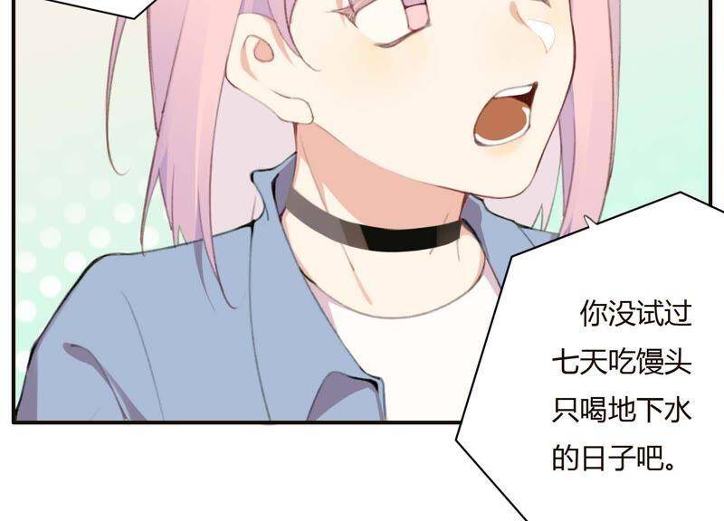 第39话 我很羡慕你59