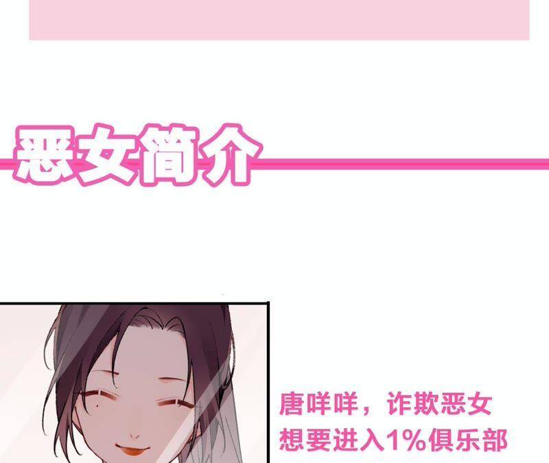 第11话 咩咩落入圈套了？！99