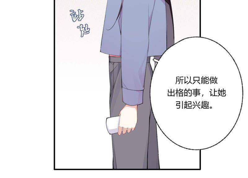 第33话 恶女合谋68