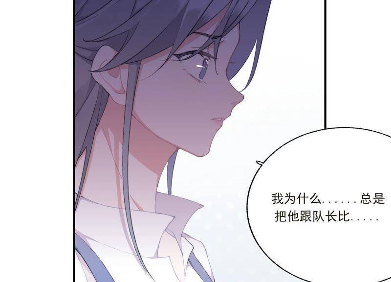 第49话 我为什么总是想他？35