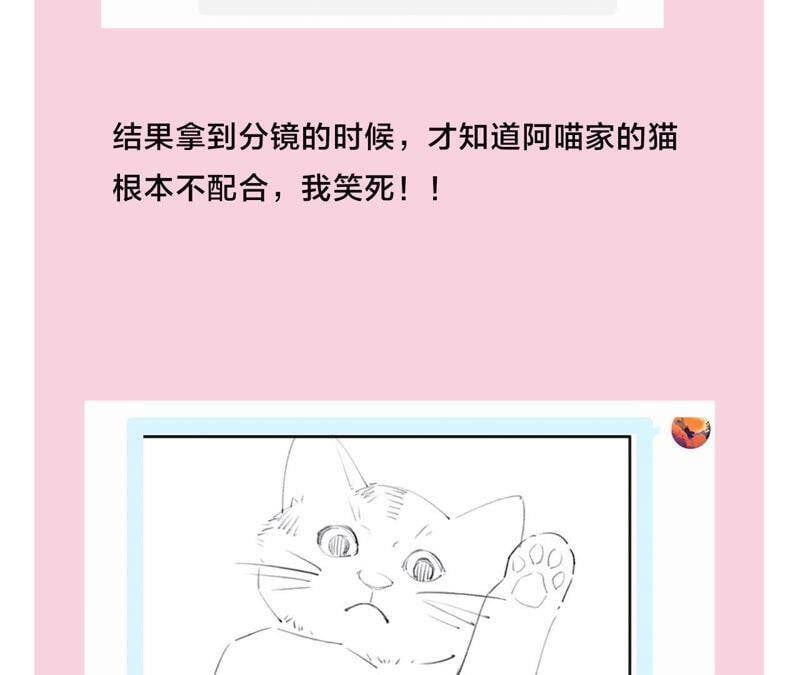 第28话 竟然被她吸引了！86