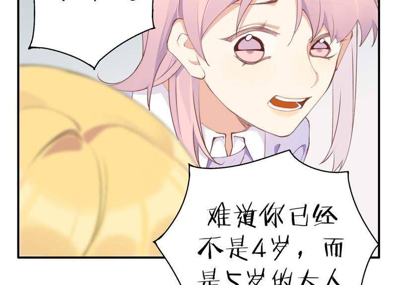 第36话 白鹿和妈妈16