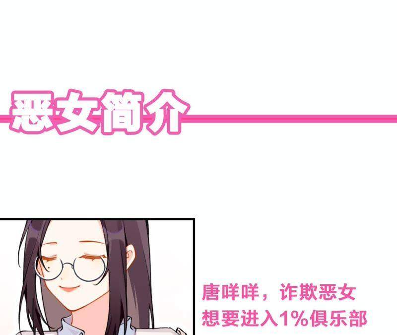第9话 甜蜜陷阱98