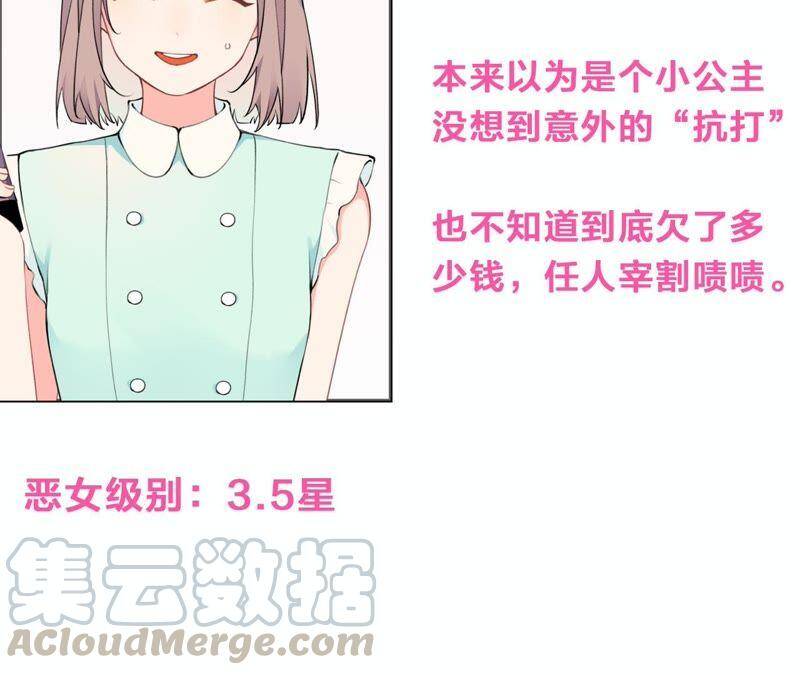 第14话 命运的相遇？100
