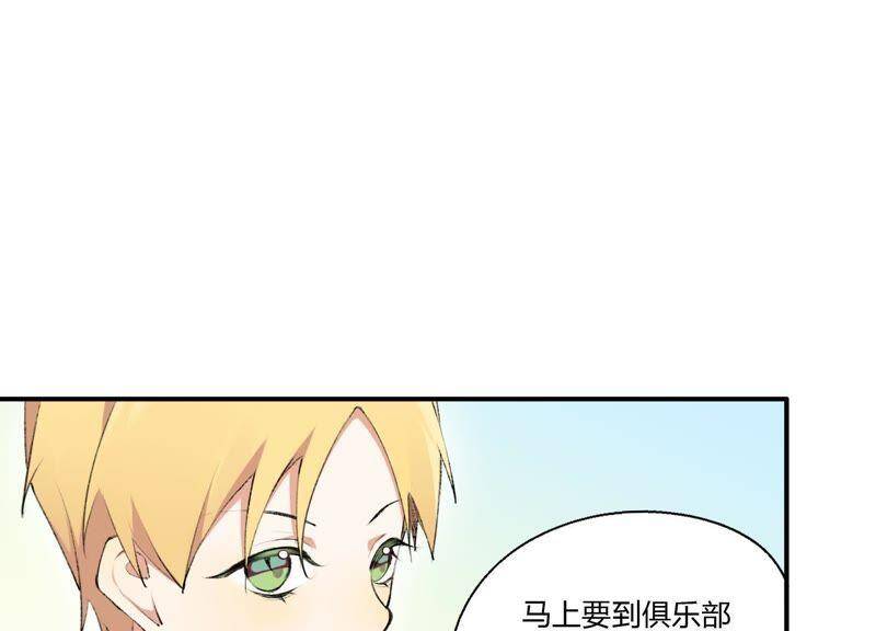 第22话 金发碧眼的有钱人？！91