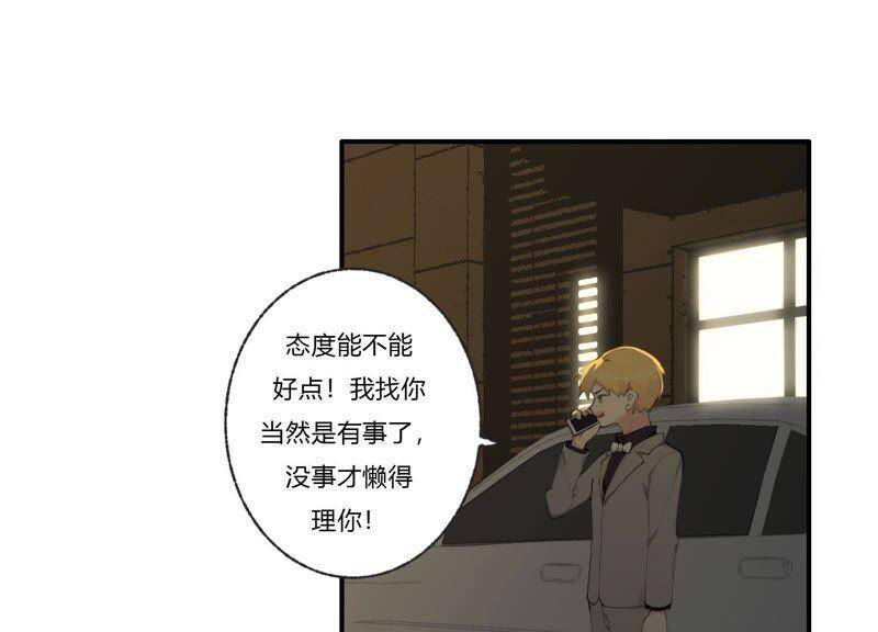 第31话 晃动的人心56