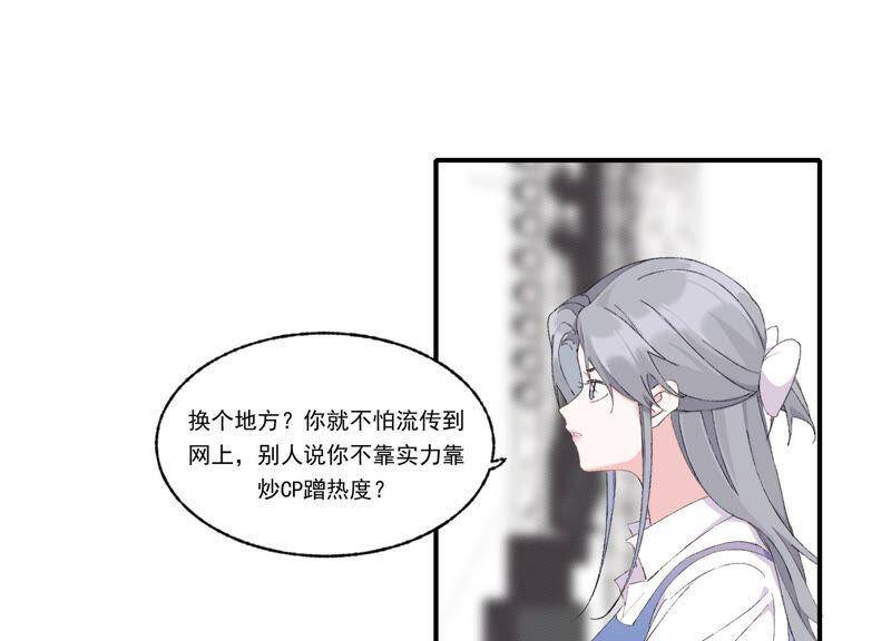 第49话 我为什么总是想他？16