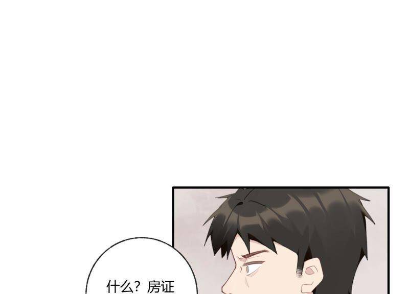 第42话 以其人之道还其身44