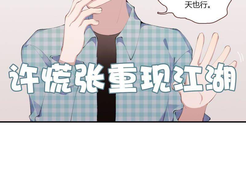 第21话 硬核表白59