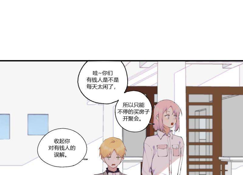 第27话 我不许你欺负他！34