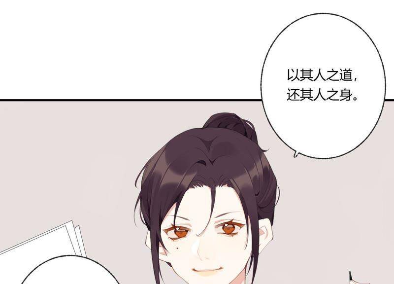 第42话 以其人之道还其身88
