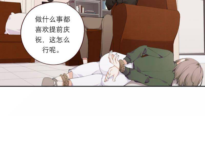 第15话 金蝉脱壳？！81