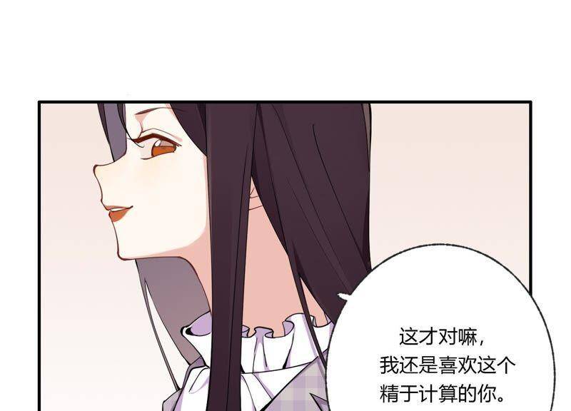 第34话 厚脸皮二人组33