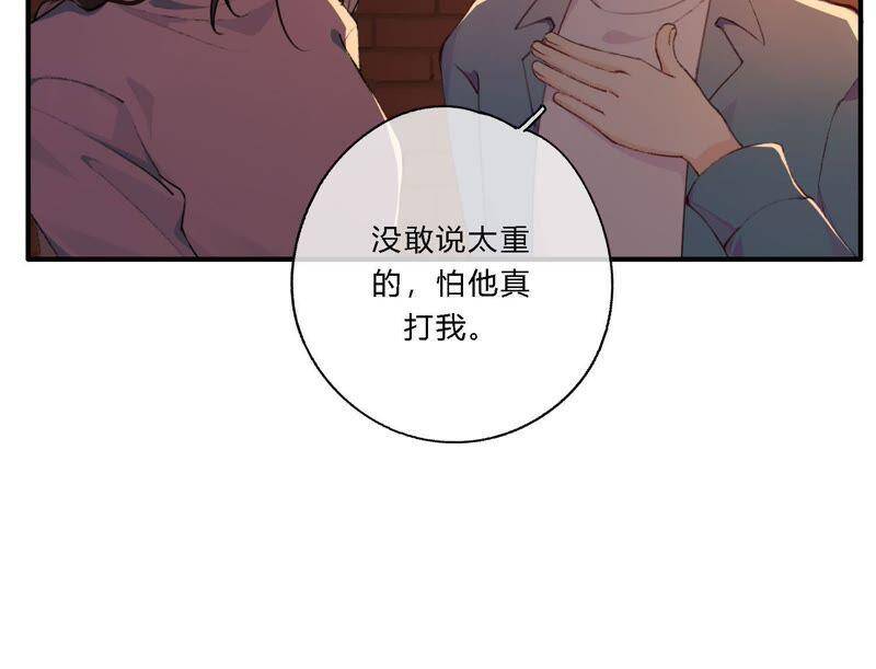 第19话 我的女孩长大了79