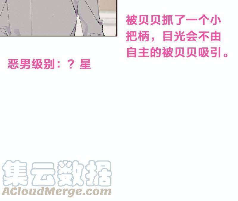第31话 晃动的人心110