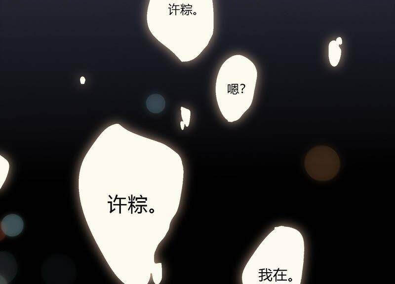 第9话 甜蜜陷阱59