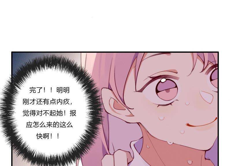 第29话 坏女孩的守护者82