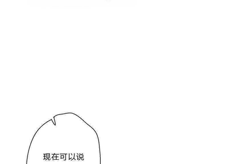 第18话 一切都是恶女的陷阱69