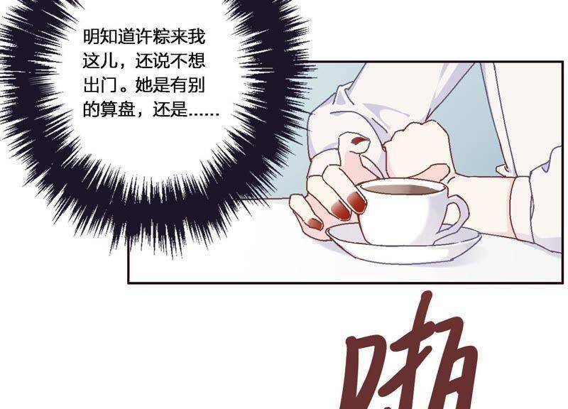 第5话 不只一个男人！36