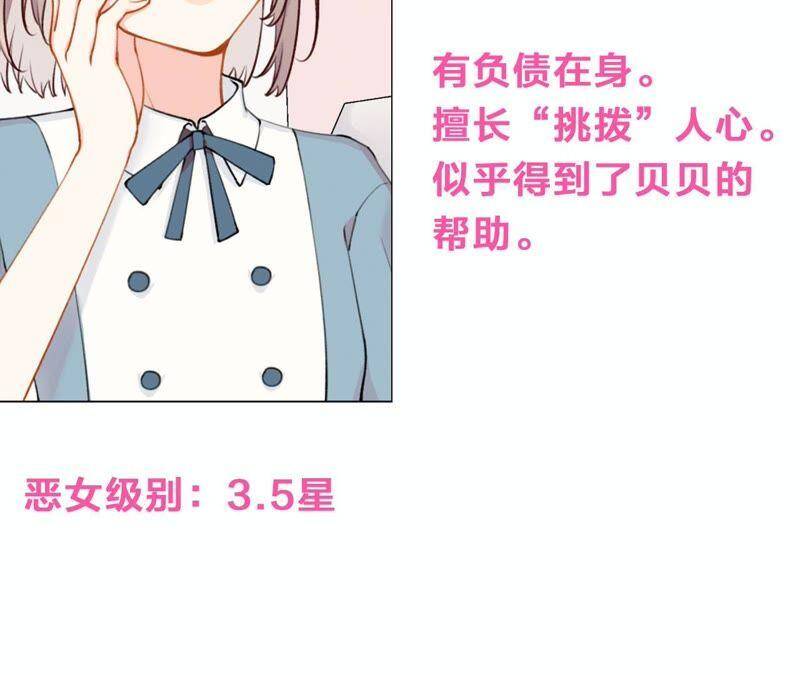 第8话 绝对不能动真情！122