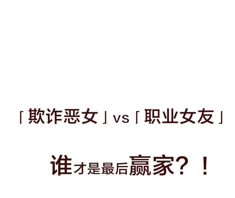预告 欢迎光临，恶女陷阱51