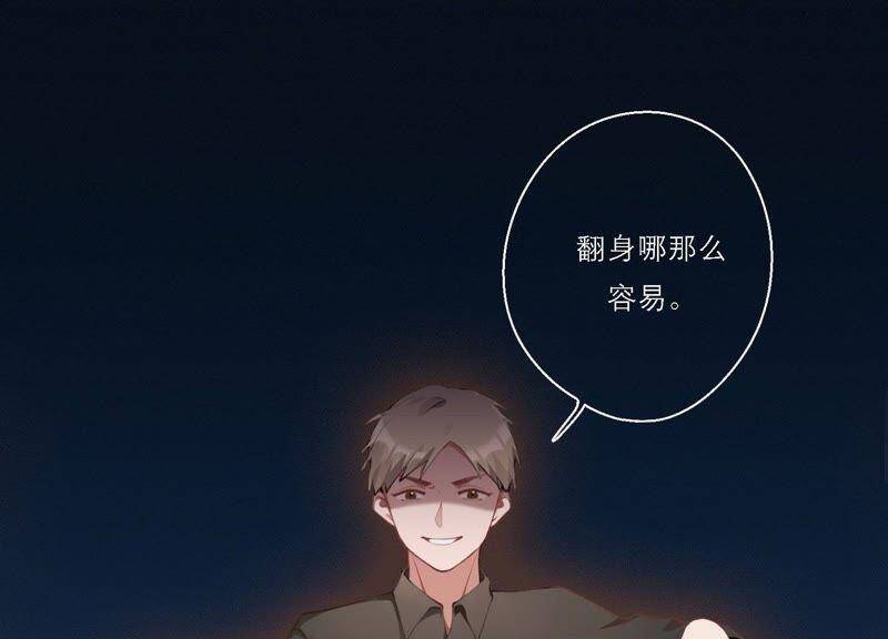 第15话 金蝉脱壳？！76
