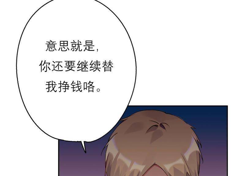 第15话 金蝉脱壳？！95