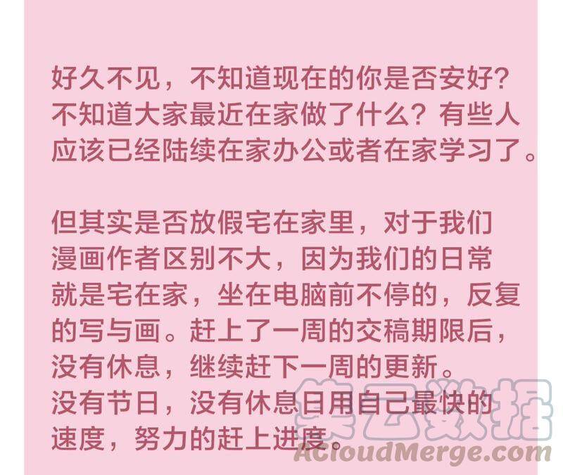 第33话 恶女合谋100