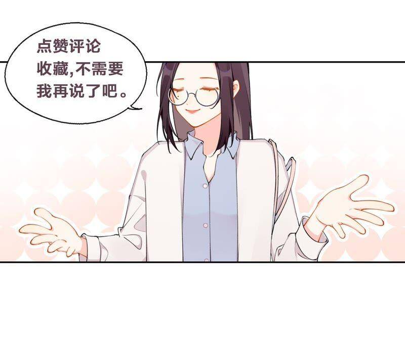 第6话 诈欺师的职业习惯116