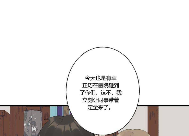 第42话 以其人之道还其身13
