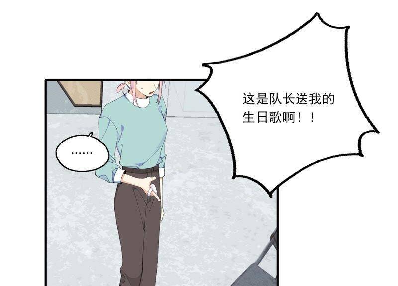 第49话 我为什么总是想他？73