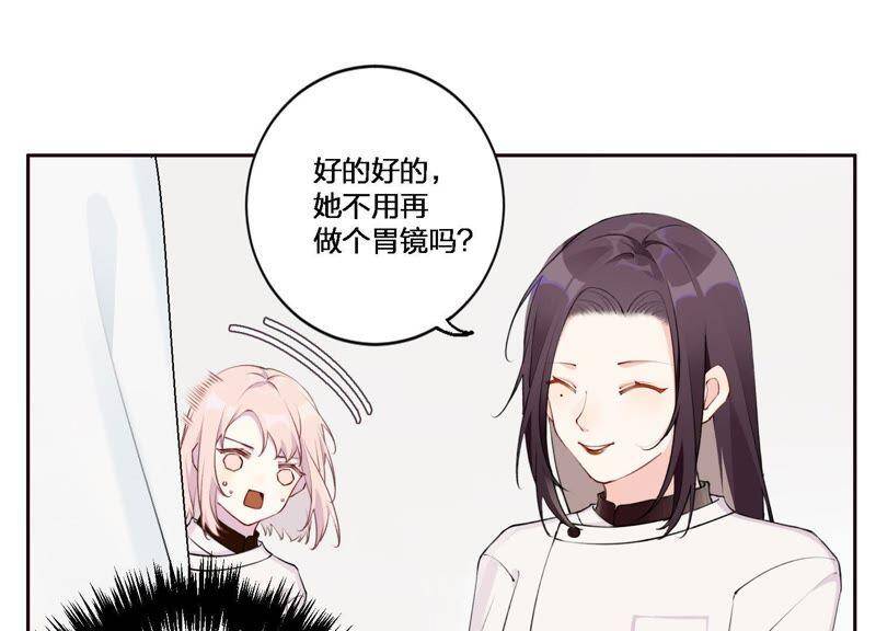 第5话 不只一个男人！76