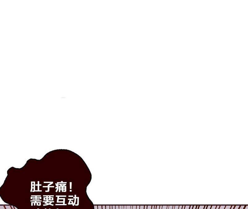 第5话 不只一个男人！121