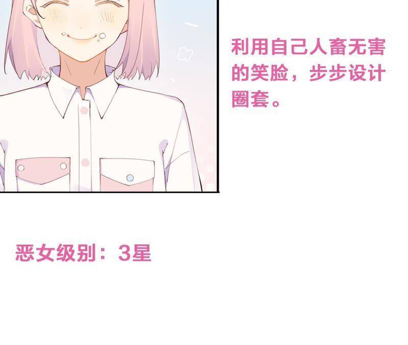 第29话 坏女孩的守护者107