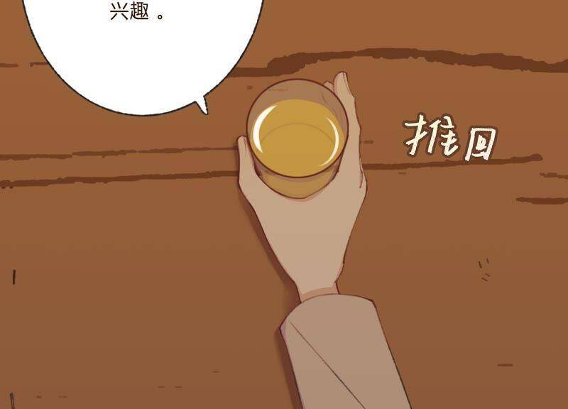 第30话 我们都是有欲望的人85