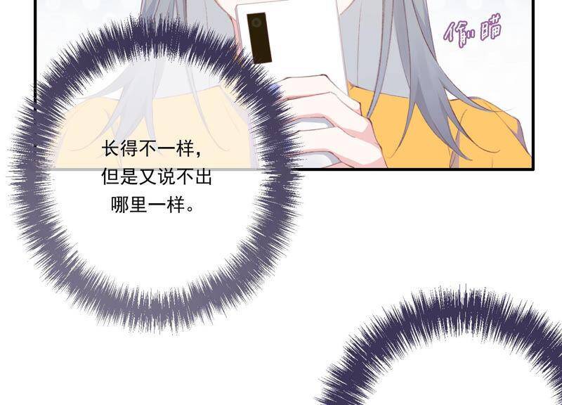 第47话 潜入程歌身边83