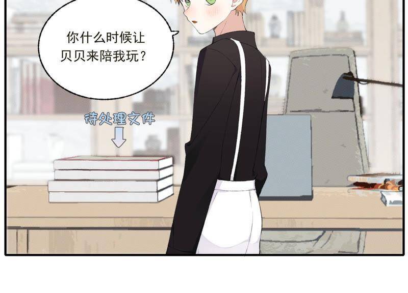 第49话 我为什么总是想他？53