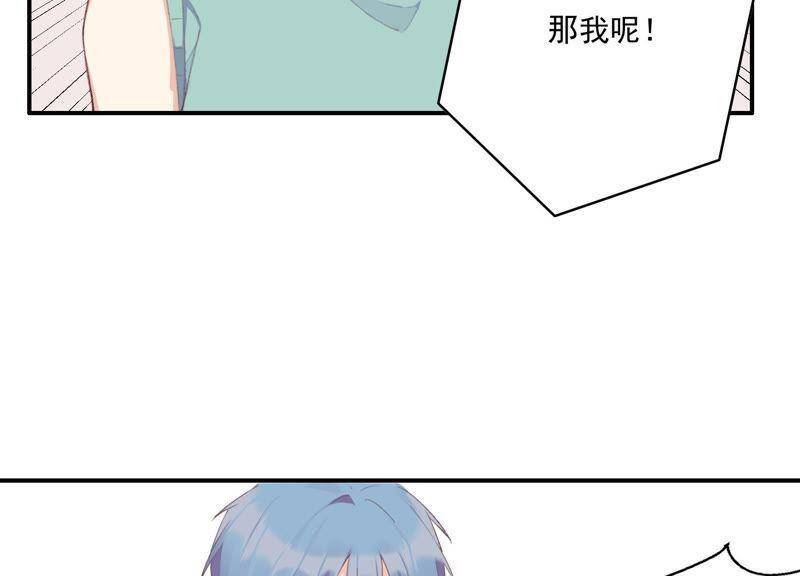 第47话 潜入程歌身边15
