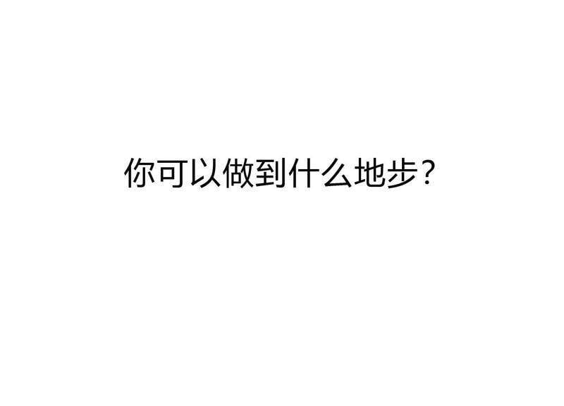第23话 这个内衣不许穿！8