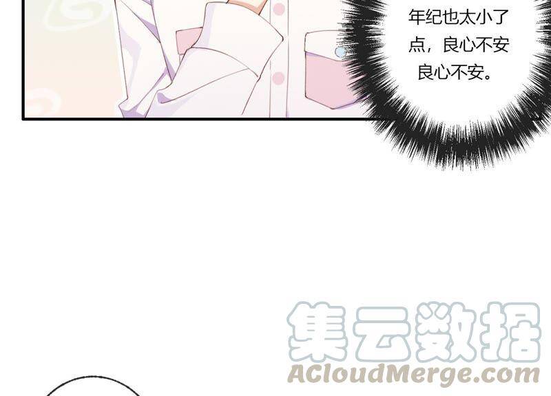 第32话 终于有总裁要养我了？30