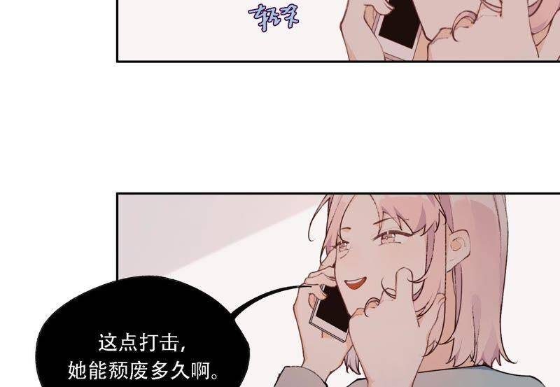 第11话 咩咩落入圈套了？！67