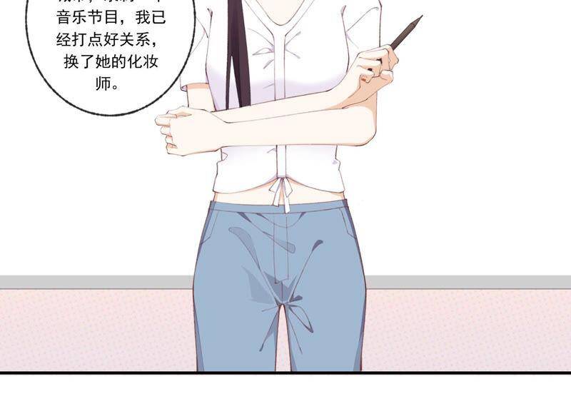 第47话 潜入程歌身边1