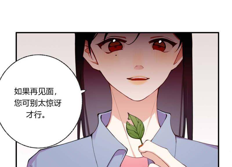 第33话 恶女合谋86