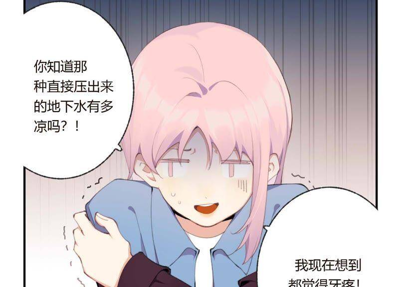第39话 我很羡慕你62