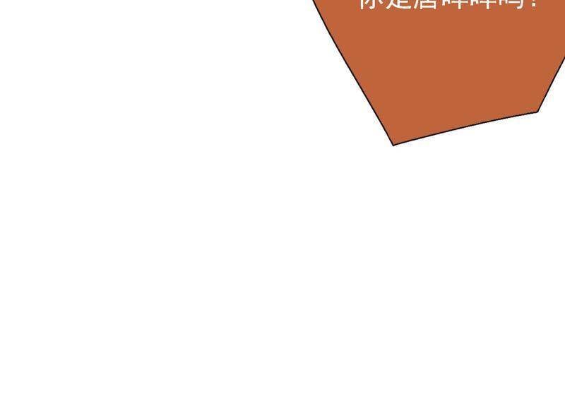 第11话 咩咩落入圈套了？！38