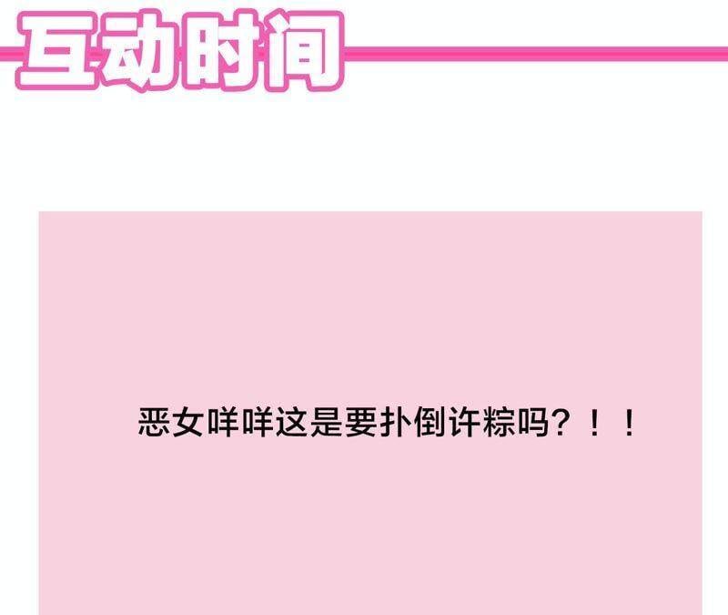 第9话 甜蜜陷阱96