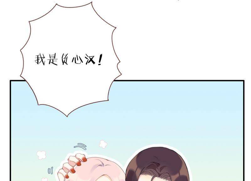 第21话 硬核表白32