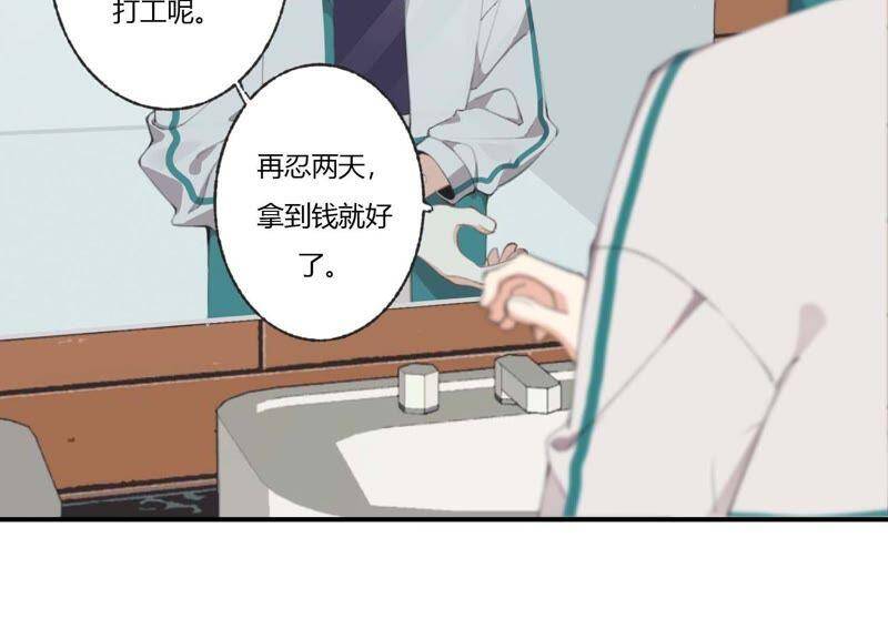 第41话 遇见你的那天是初雪11