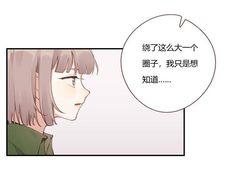 第21话 硬核表白49