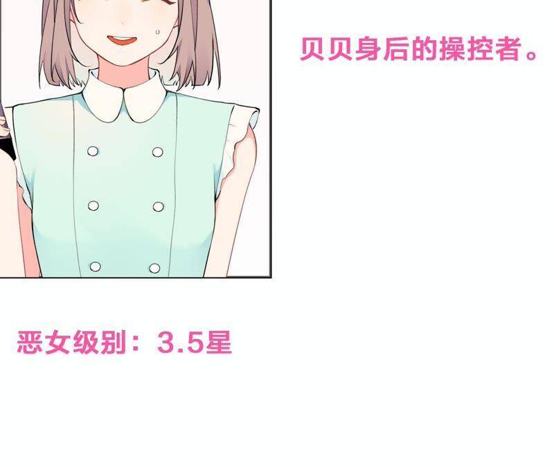 第11话 咩咩落入圈套了？！104